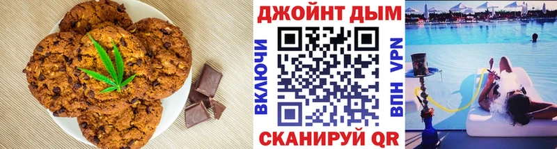 Еда ТГК марихуана  Рыбинск 