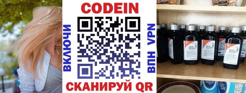 Кодеиновый сироп Lean напиток Lean (лин) мега сайт Рыбинск