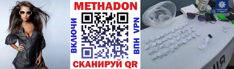 Метадон VHQ  Рыбинск 
